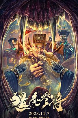 巴黎浮世绘
