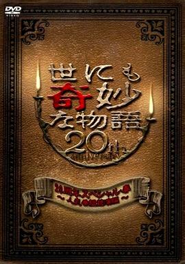 恶魔校花2